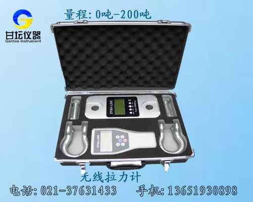 上海拉力儀,寶山測(cè)力計(jì)(松江工廠推薦20噸無(wú)線(xiàn)拉力計(jì))