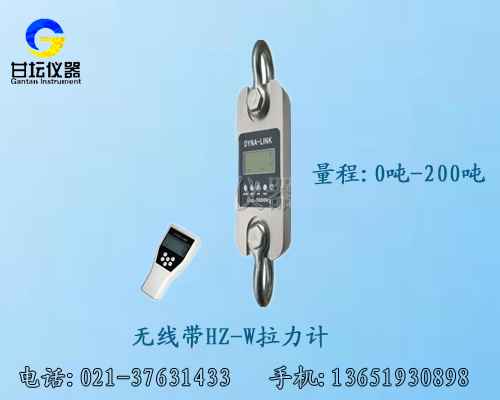 20T拉力計,2噸無線拉力計-帶卸扣供應